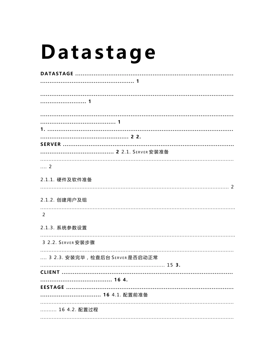 Datastage产品安装手册_第1页