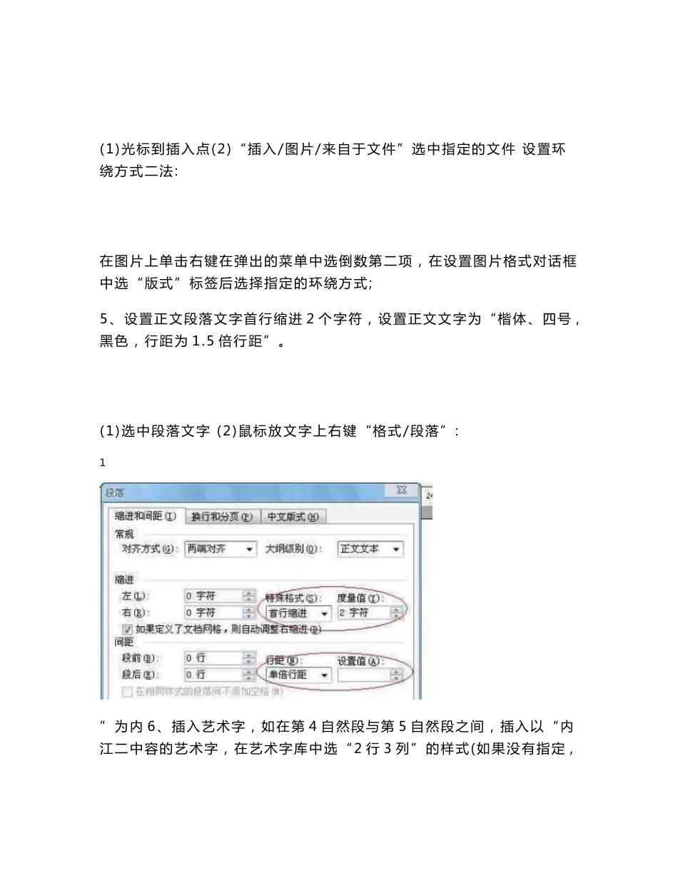 高中信息技术会考操作题详解(附31套选择题)_第2页