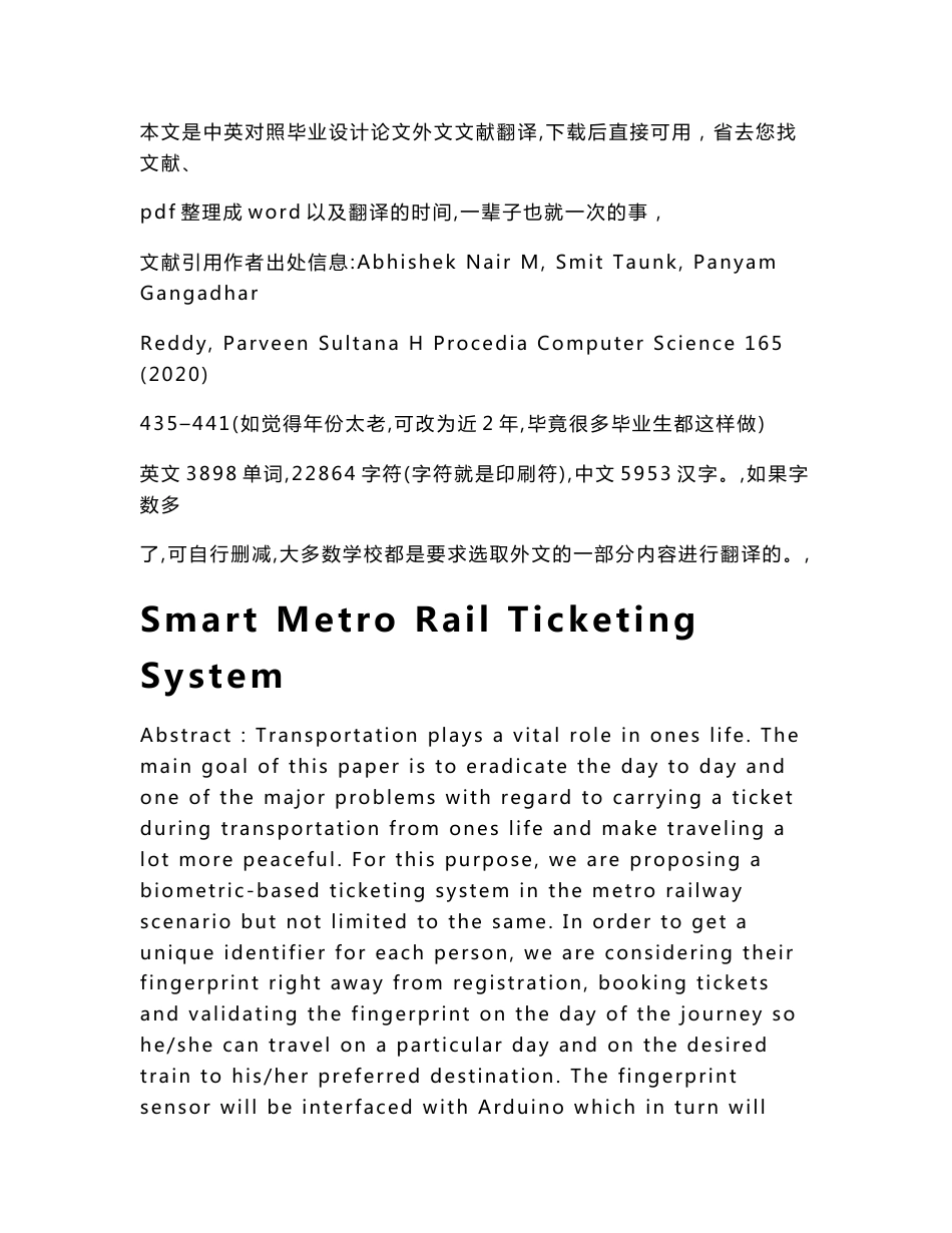 【精品文档】593关于计算机专业铁路高铁火车票预订信息管理系统设计的毕业设计论文英文英语外文文献翻译成品资料：智能地铁票务系统（中英文双语对照）_第1页