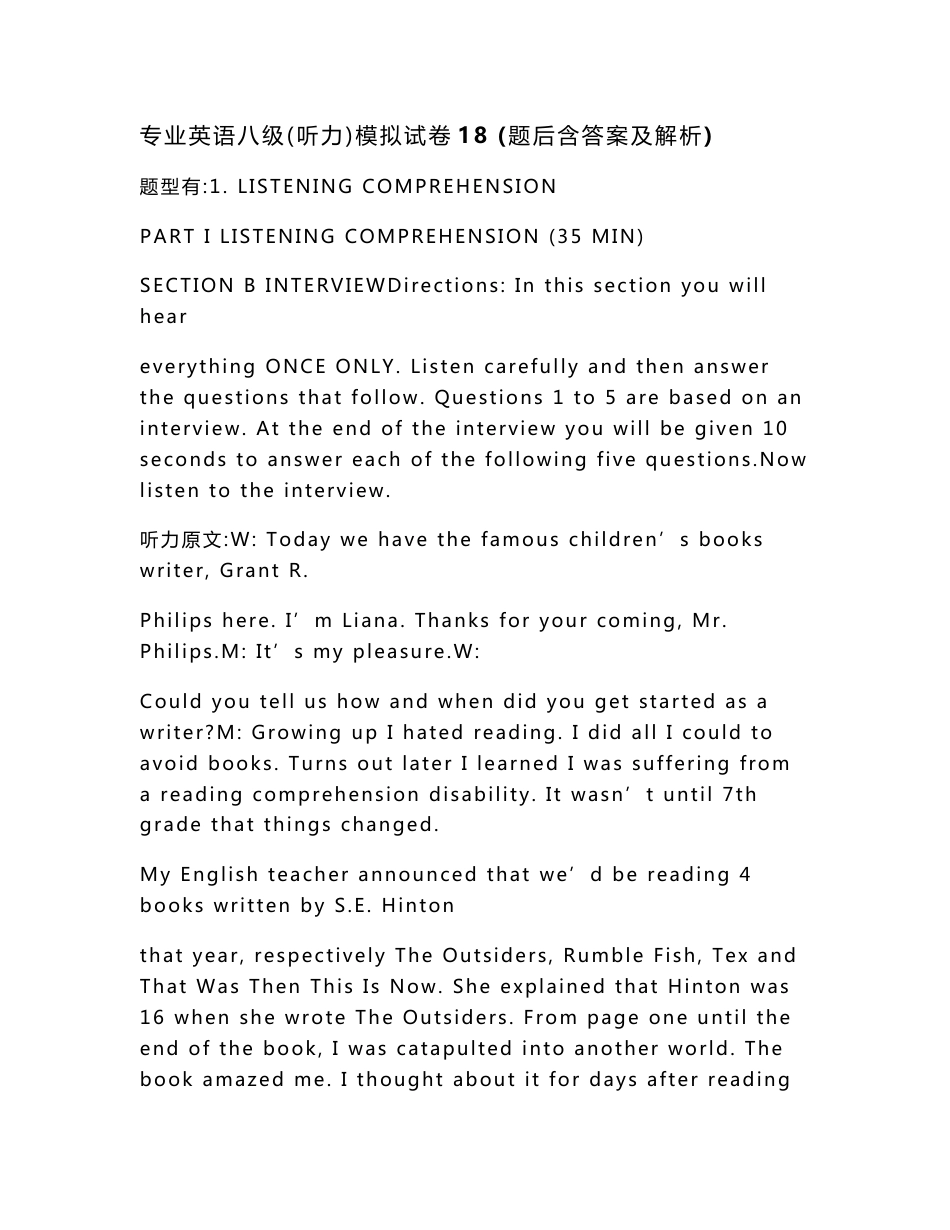专业英语八级（听力）模拟试卷18(题后含答案及解析)_第1页