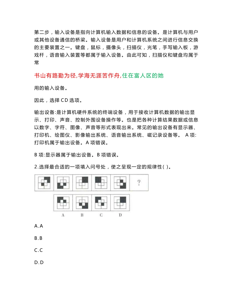 2023年03月上海市食品药品检验研究院公开招聘12人笔试参考题库含答案解析_第2页