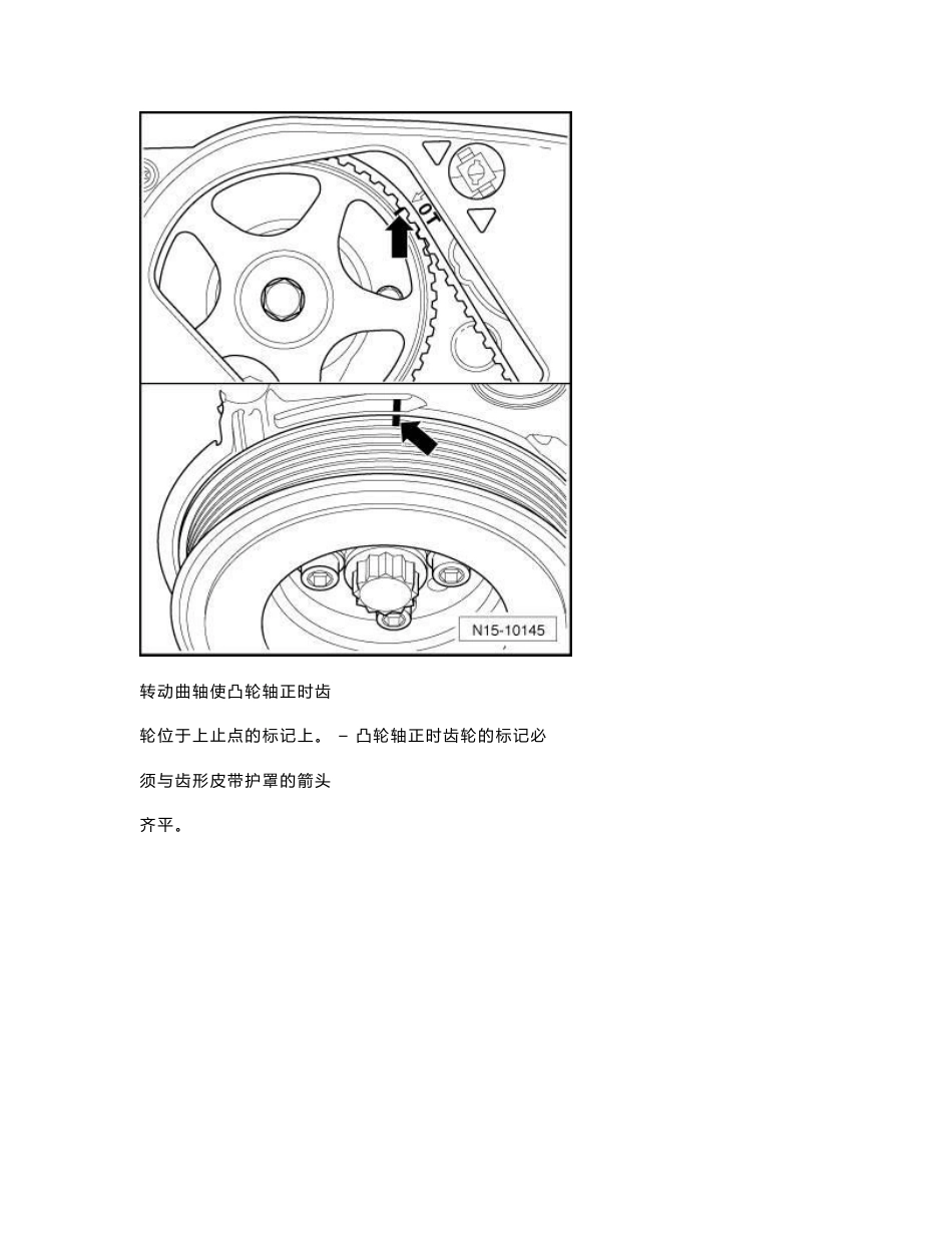 奥迪A6L2.0T发动机维修手册2_第3页