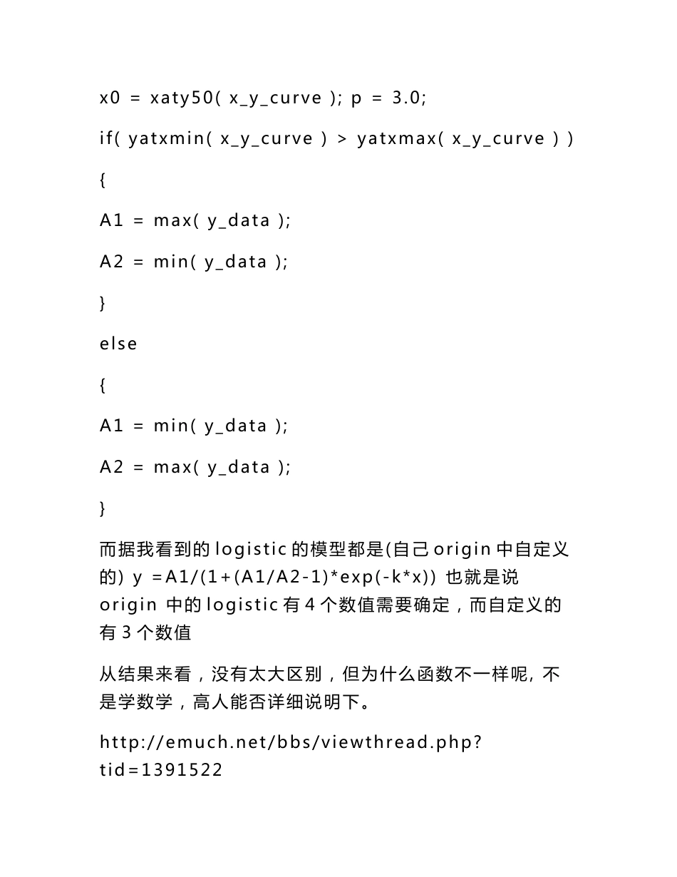 Origin在实际使用中碰到的问题及解决方案大全_第2页