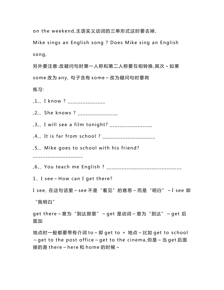 人教版六年级英语上册各单元以及下册unit 1 知识点详细归纳(附带练习题)_第2页