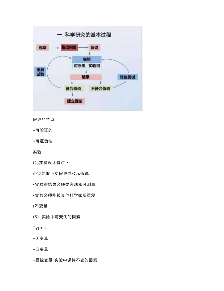 分子生物学总结知识点._第3页