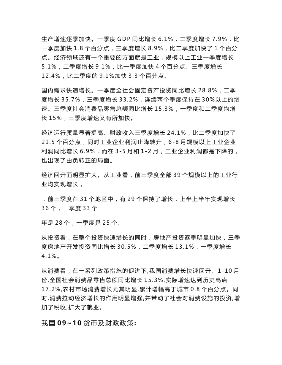 证券投资学实验报告_第3页