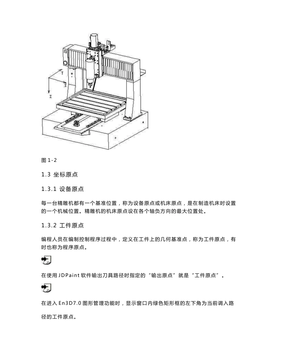 11－En3D7说明书_第2页
