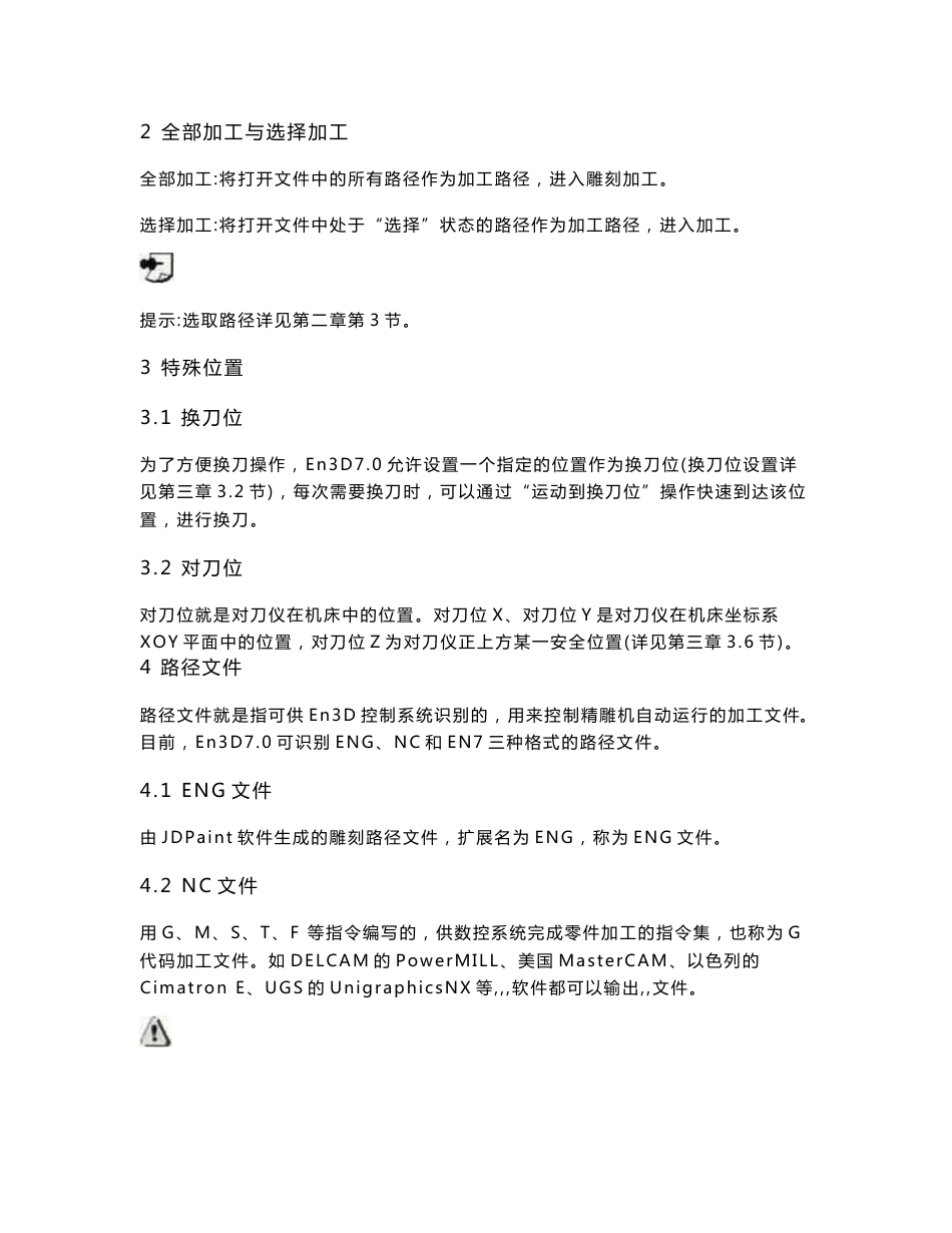 11－En3D7说明书_第3页