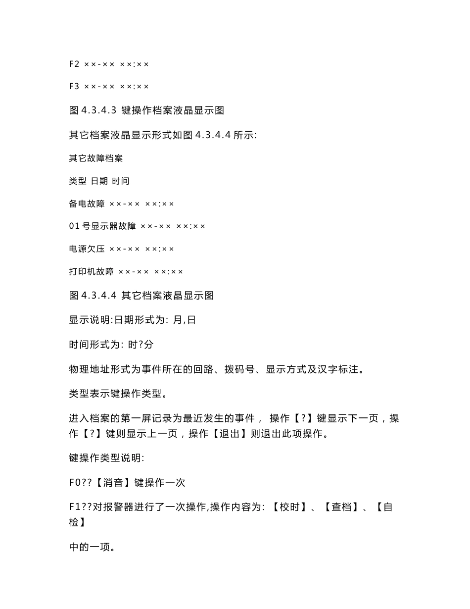 LK2000使用说明书_第2页