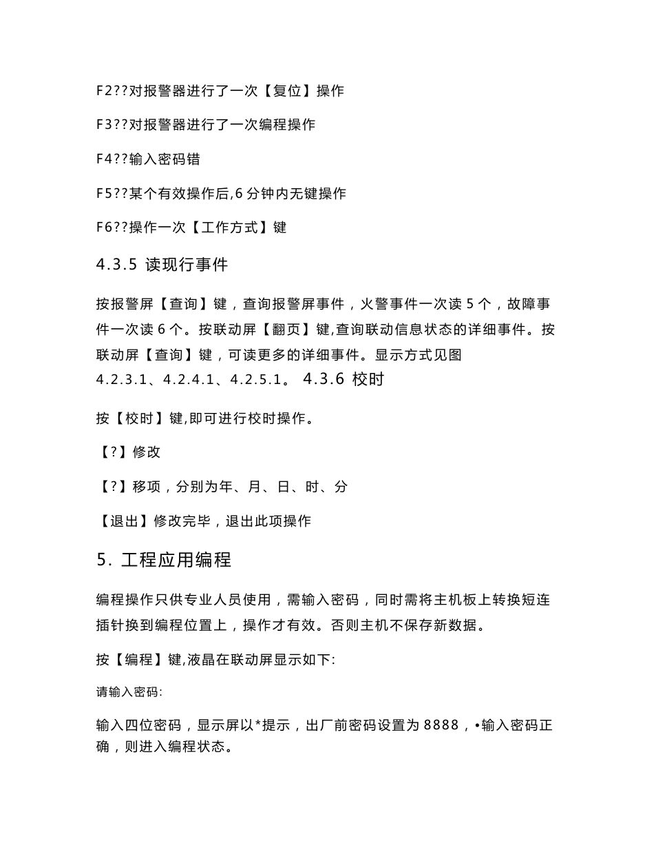 LK2000使用说明书_第3页