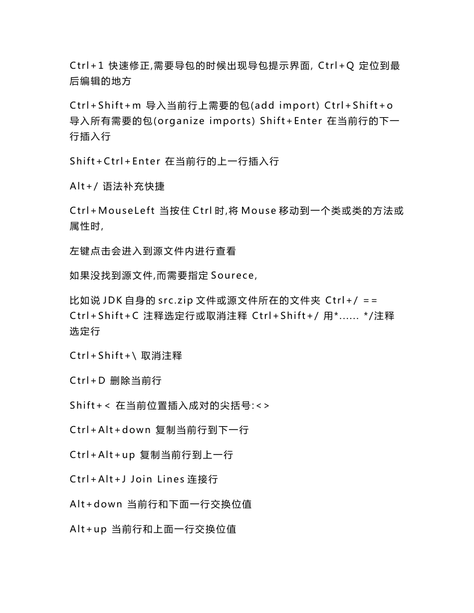 Myeclipse使用手册_第2页