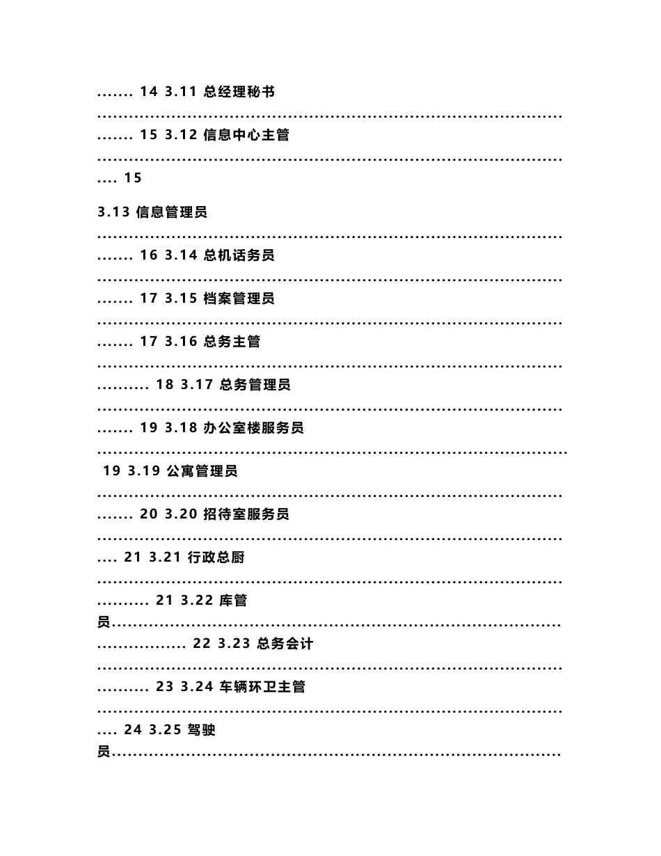 互联网行业KPI指标库全集(多岗位)_第2页