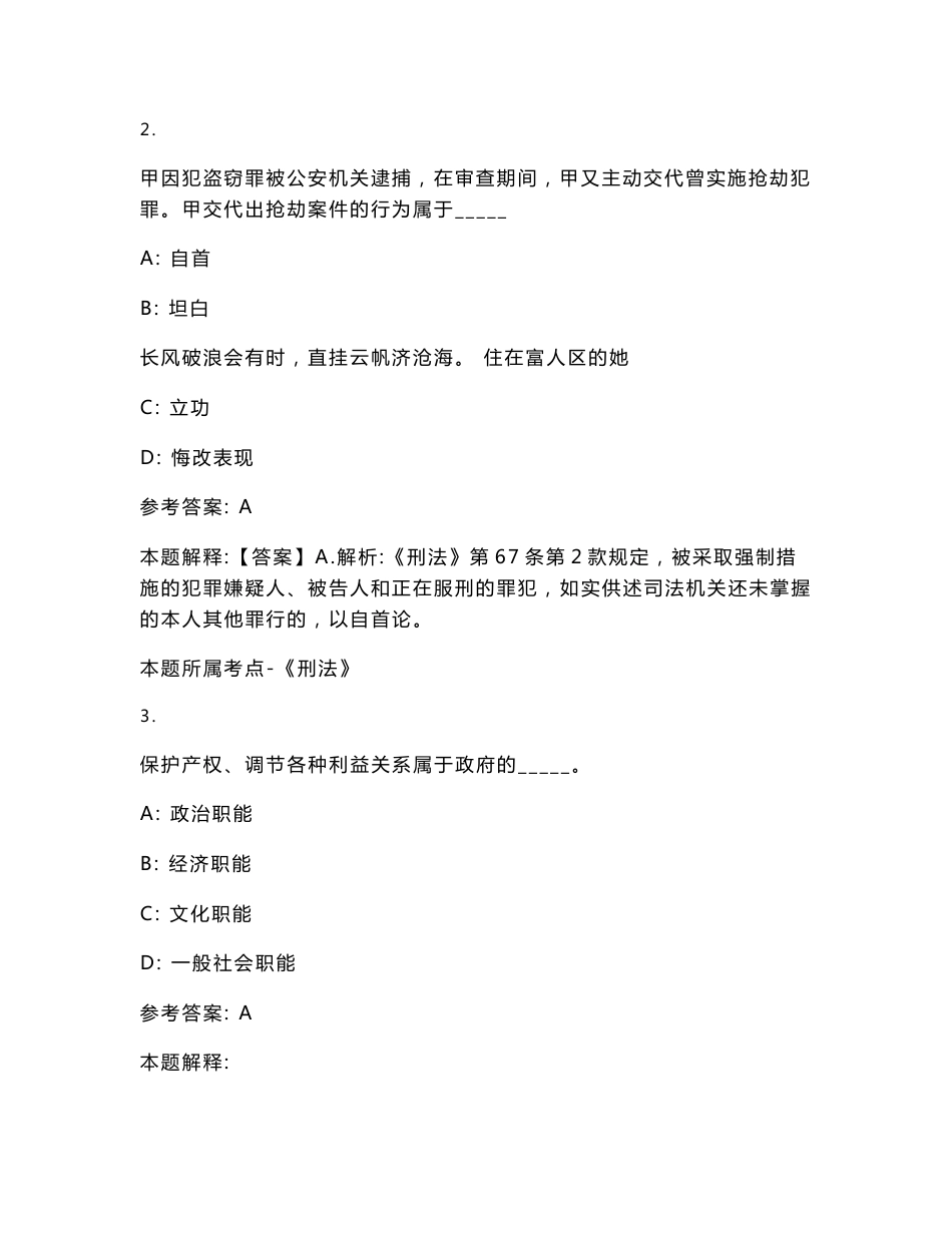 江西2021年05月江西日报社关于招聘一名新媒体视频编辑模拟卷试卷号ii_第2页