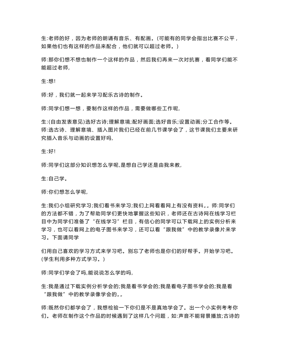 信息技术案例分析_第2页
