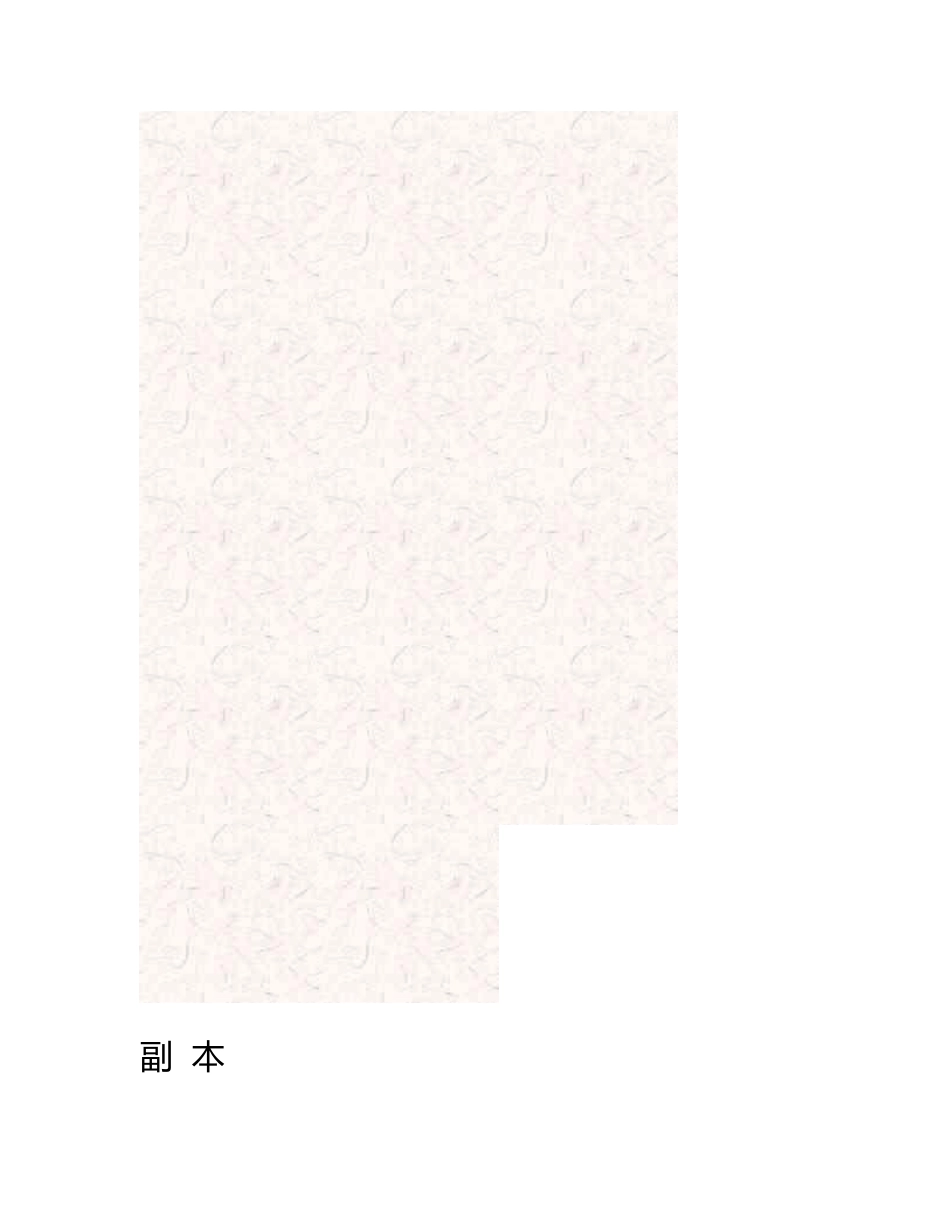 2016年度最新某城市商业及综合体项目物业管理招标项目投标书(技术标)_第1页