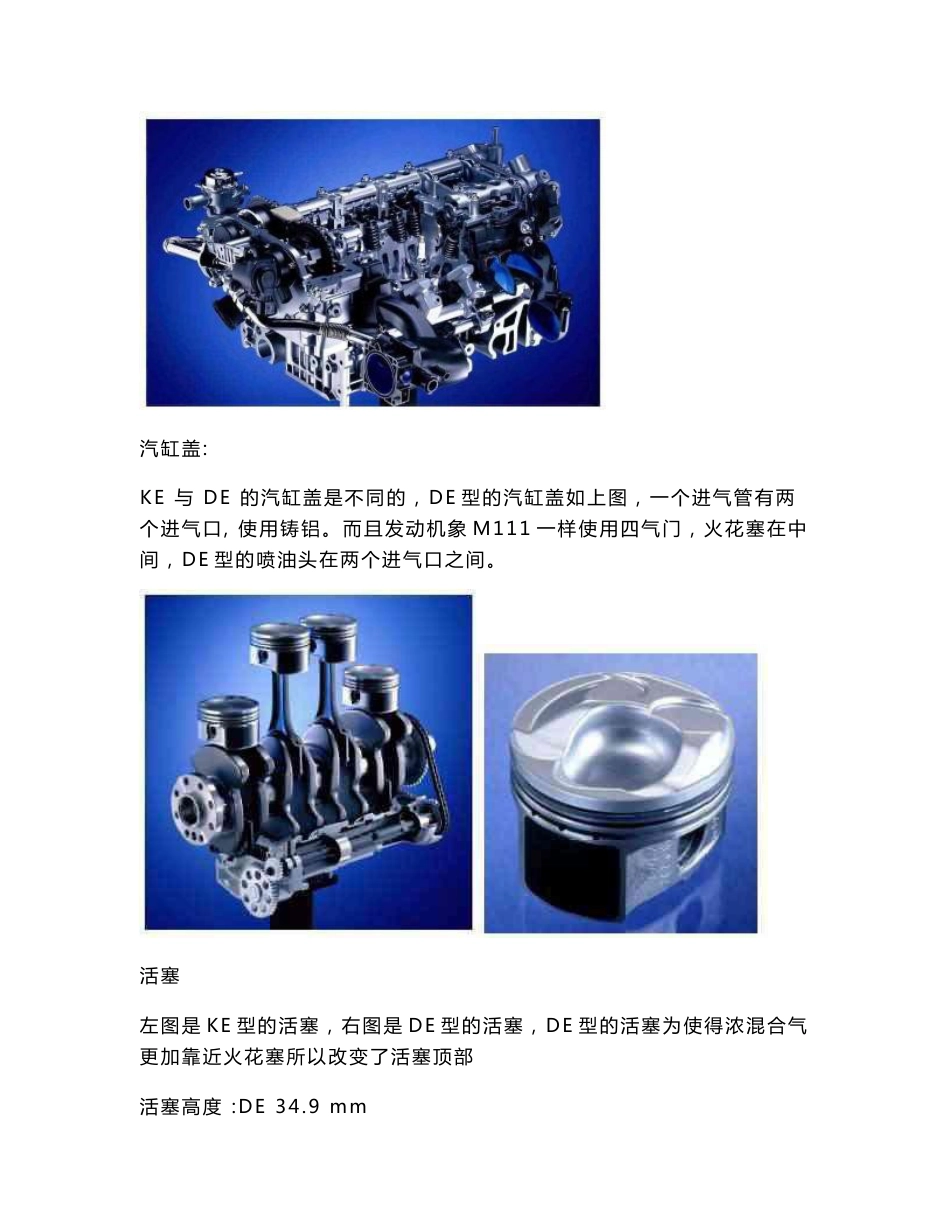 奔驰M271 发动机培训资料_第3页