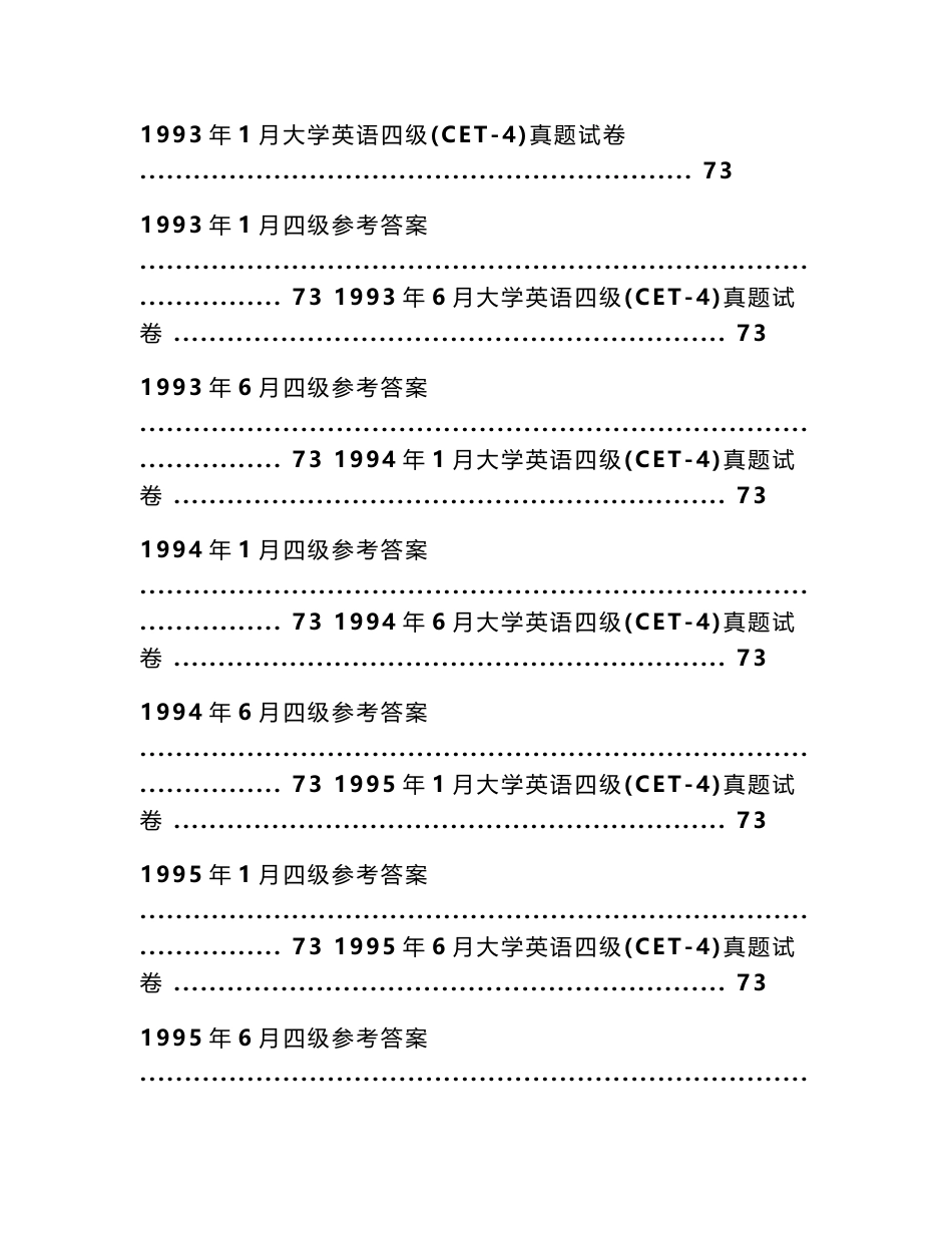 1989-2010英语四级真题及答案大全_第3页