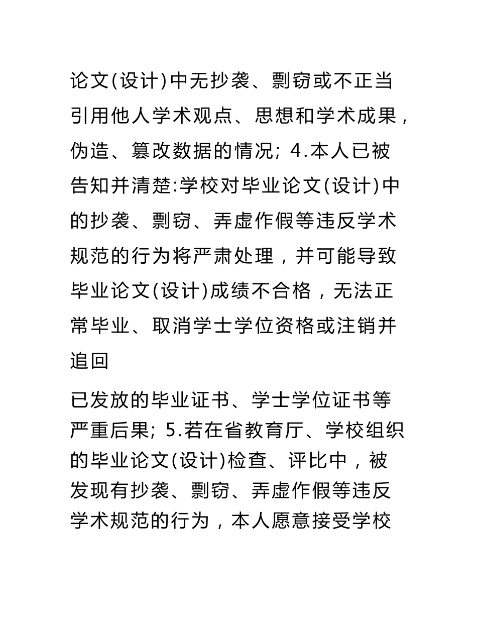 亳州中药材产业发展现状及对策探讨_第2页