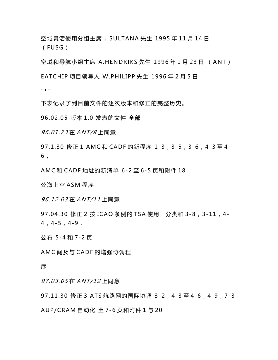 EUROCONTROL 应用空域灵活使用概念的空域管理手册_第2页