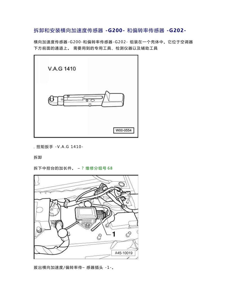 奥迪A6L底盘维修手册3_第1页