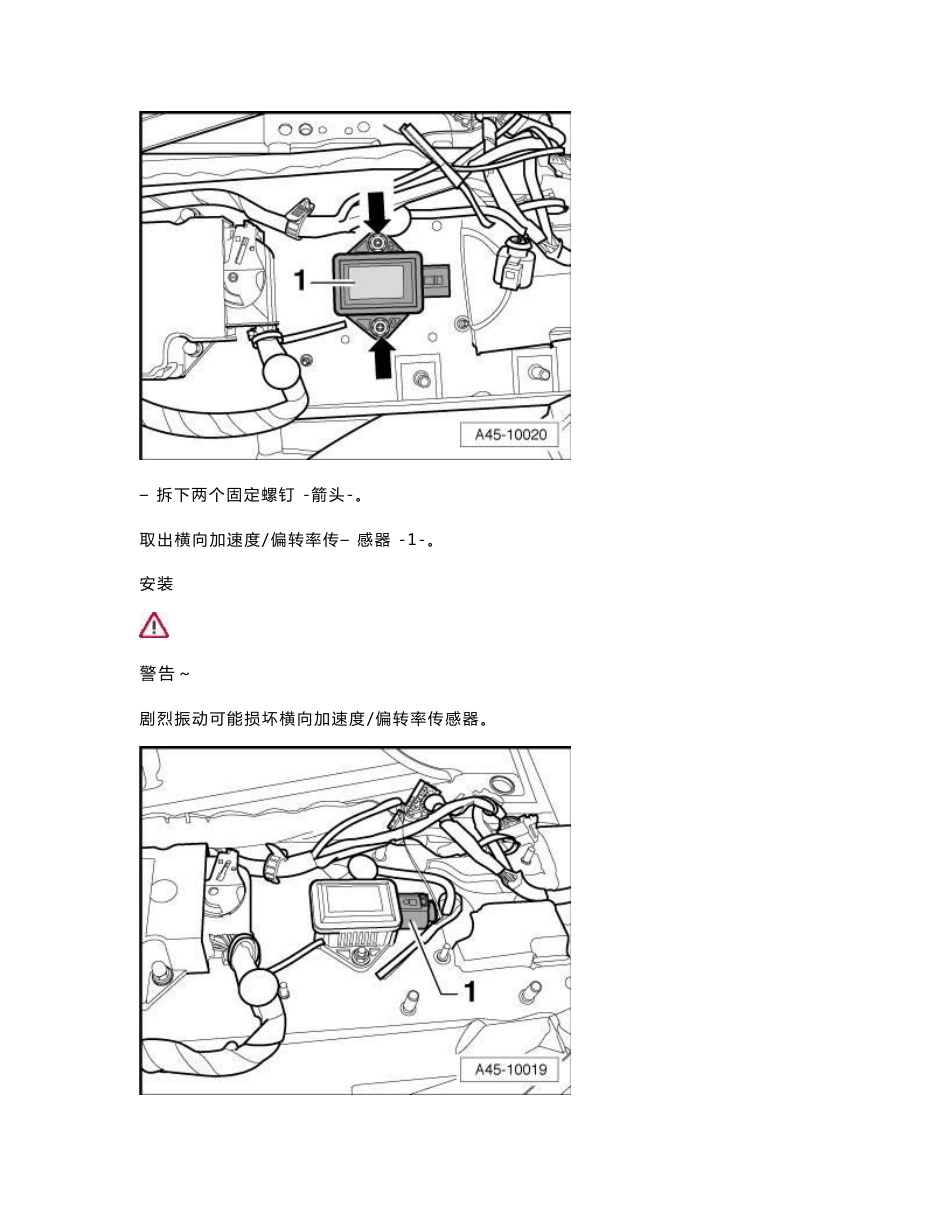 奥迪A6L底盘维修手册3_第2页