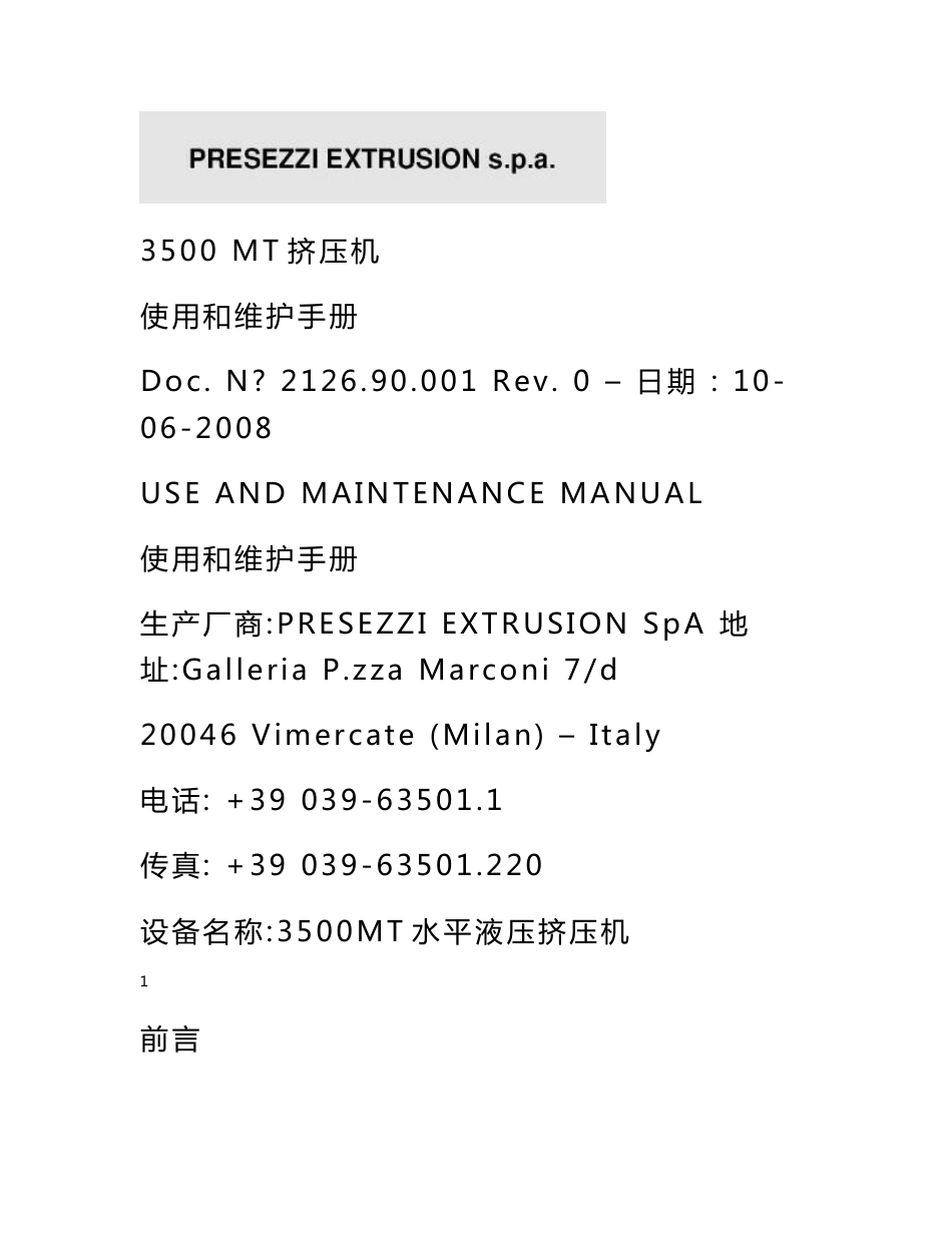 3500 MT挤压机使用和维护手册(中英文）_第1页