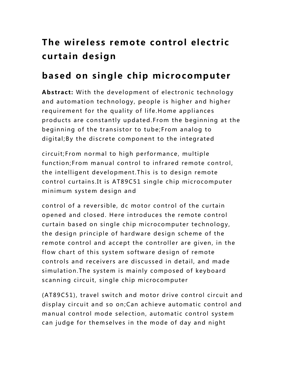 毕业论文-基于AT89C51单片机的无线遥控电动窗帘设计_第2页