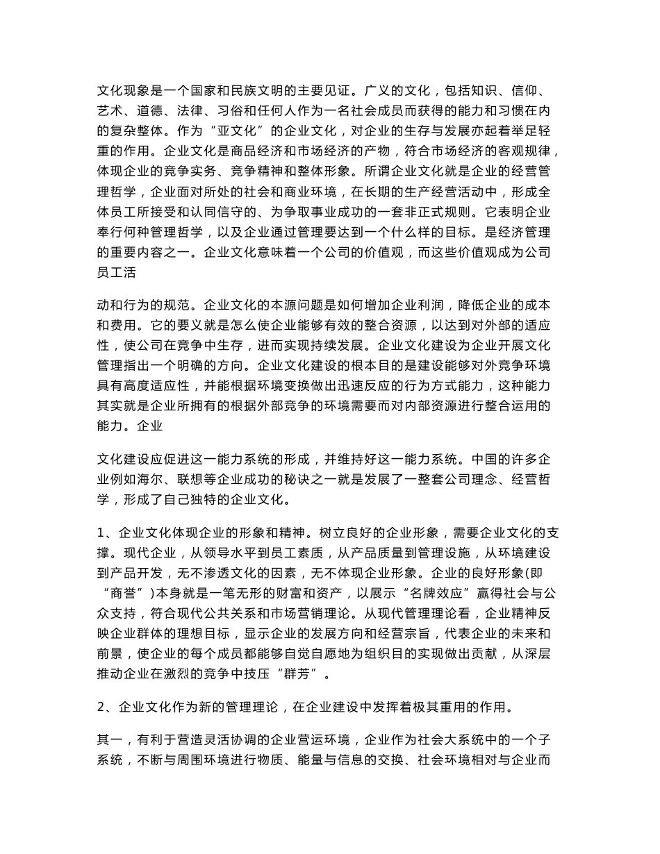 电商网站设计原理实践报告_第2页