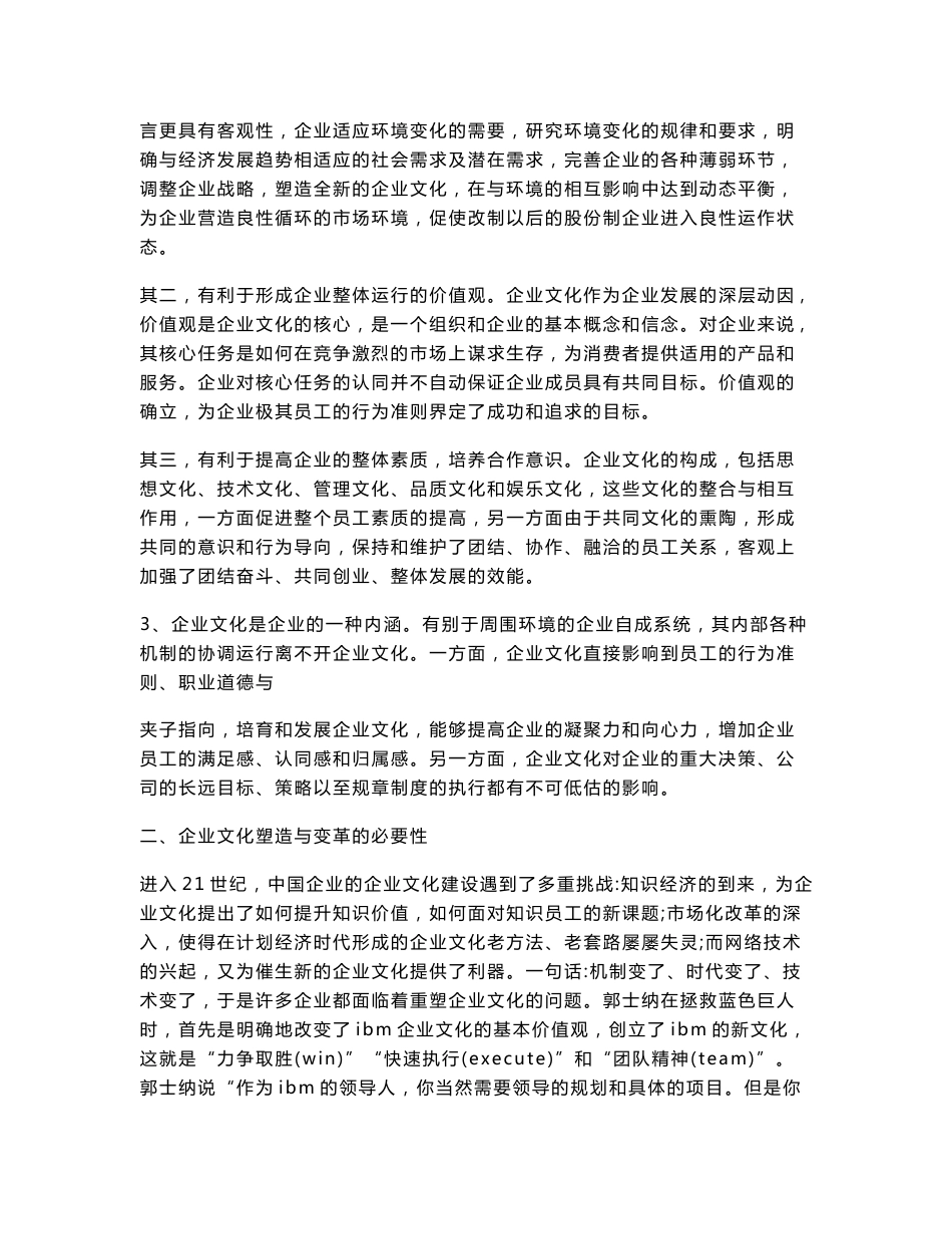 电商网站设计原理实践报告_第3页