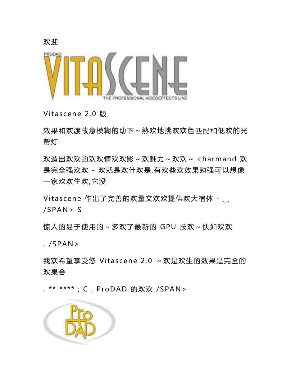 Vitascene 2.0版 扫光调色插件中文使用说明-help_eng_第1页