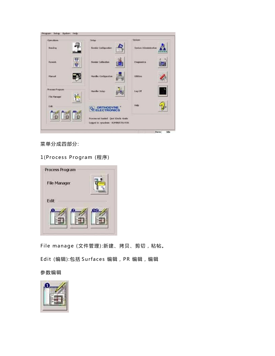 OE中文操作手册_第3页