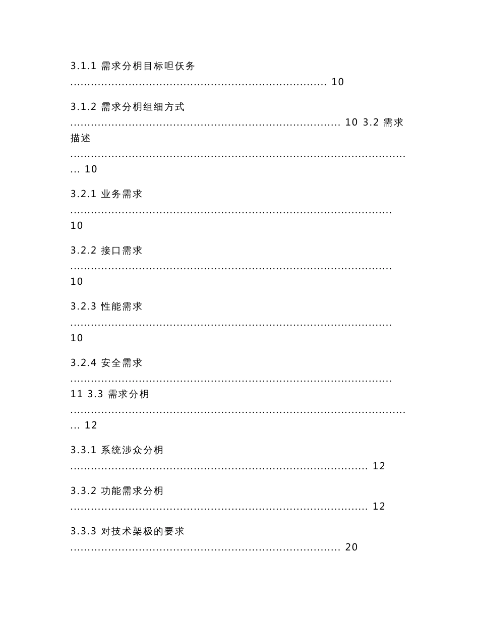 【精品】宙合云存储技术解决方案_第2页