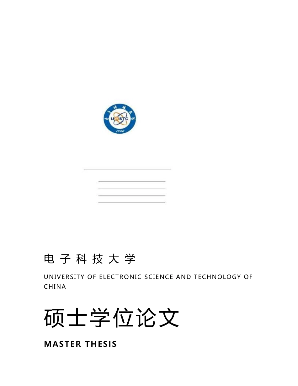 企业财务管理信息系统的设计与实现_第1页