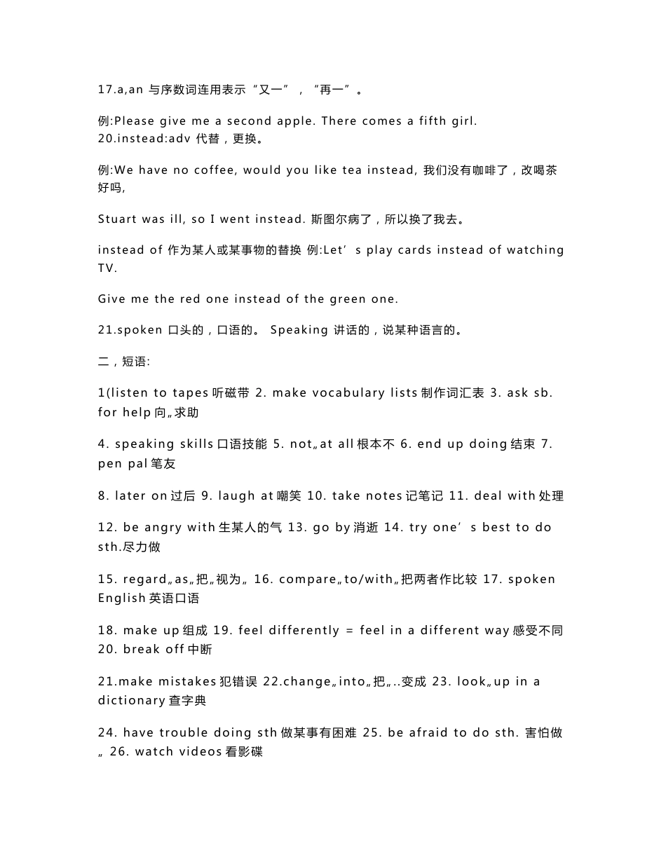 新目标九年级英语期末复习手册_第2页