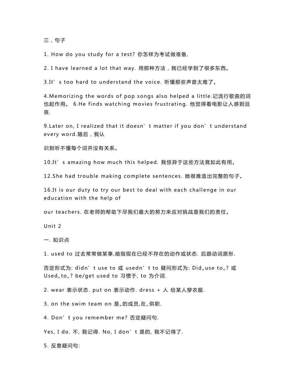 新目标九年级英语期末复习手册_第3页