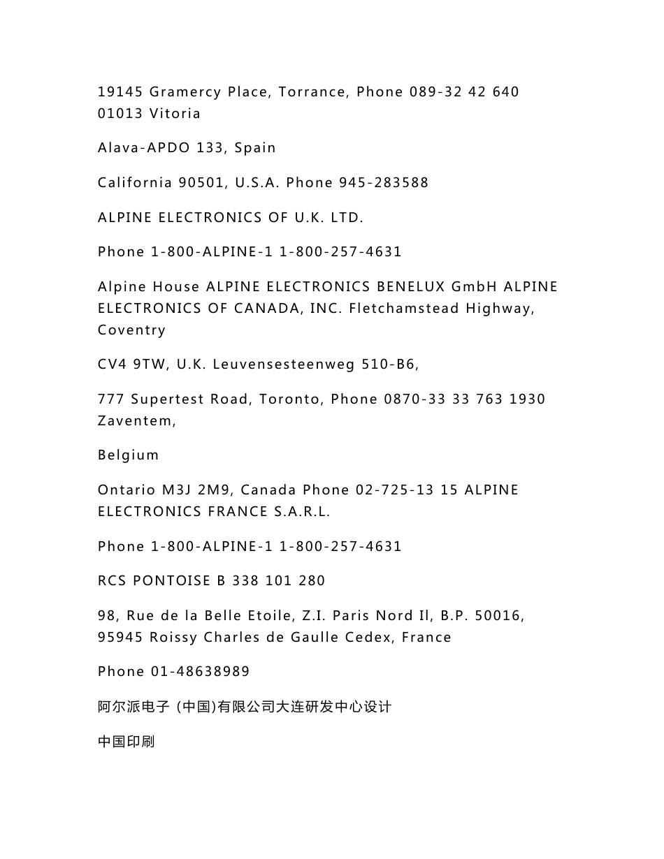 阿尔派CDE-102ECDE-101E 车载DVD-车载导航用户使用手册（可编辑）_第2页