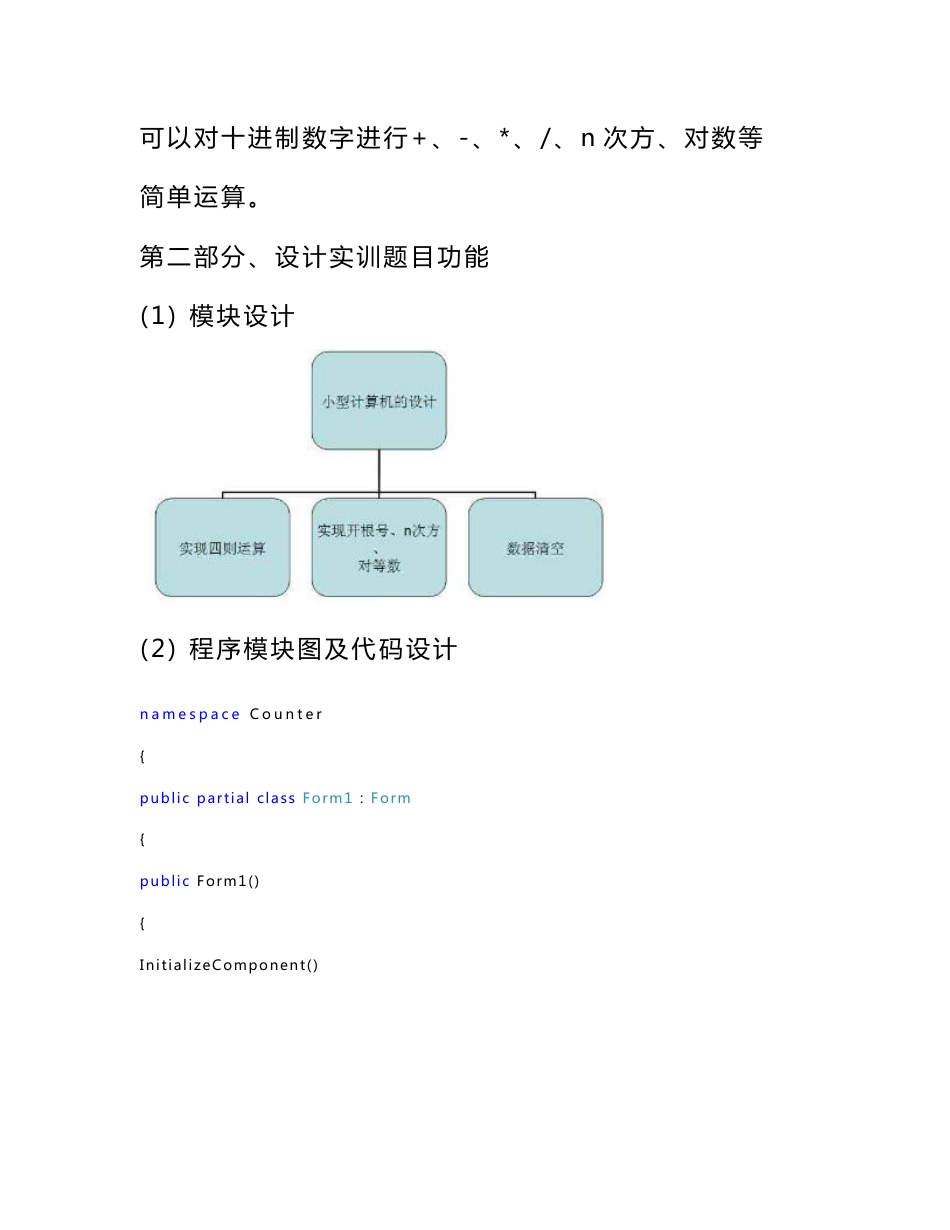 学生信息管理系统实训报告_第3页