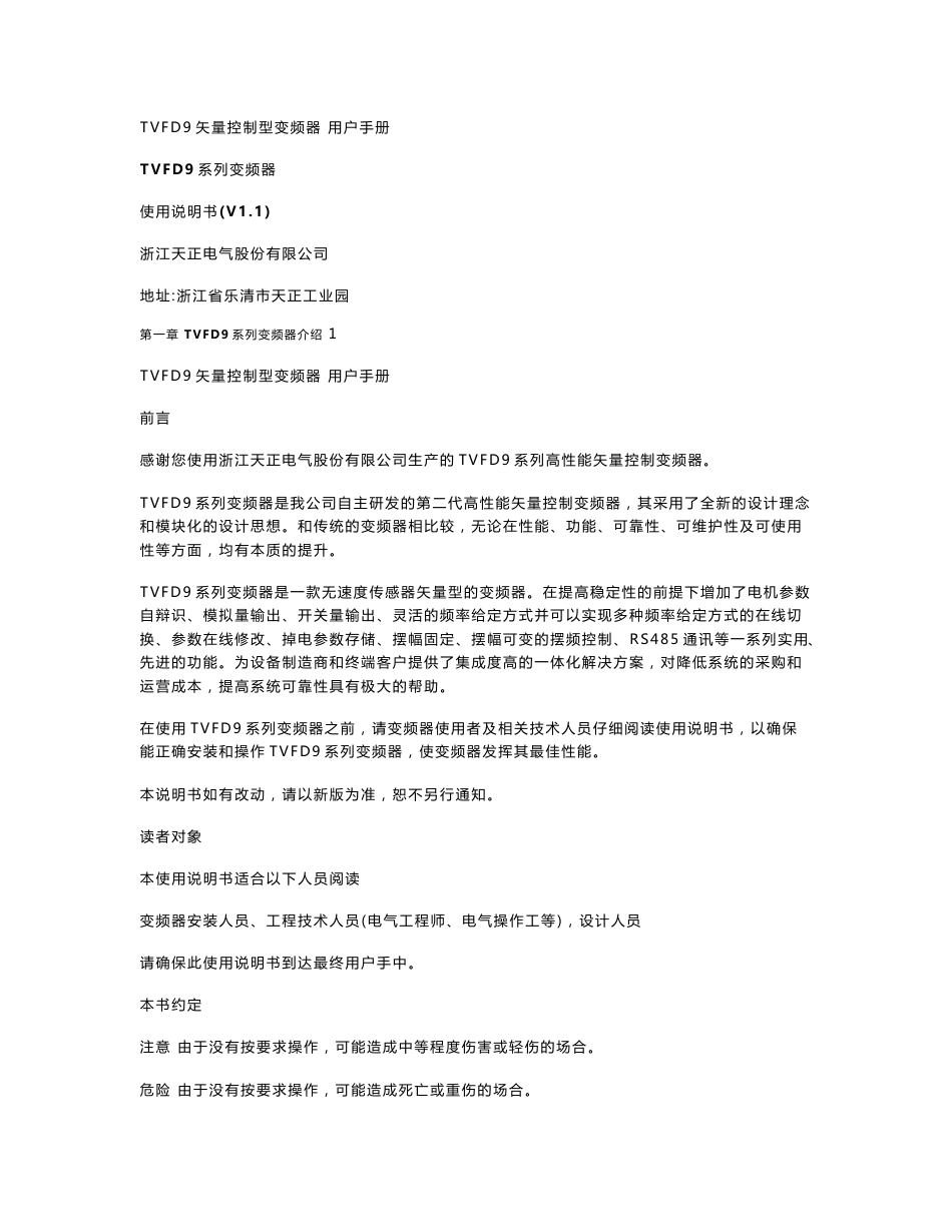 TVFD9说明书_第1页