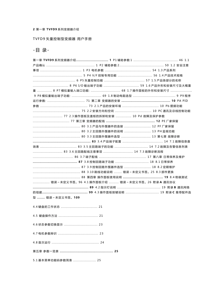 TVFD9说明书_第2页