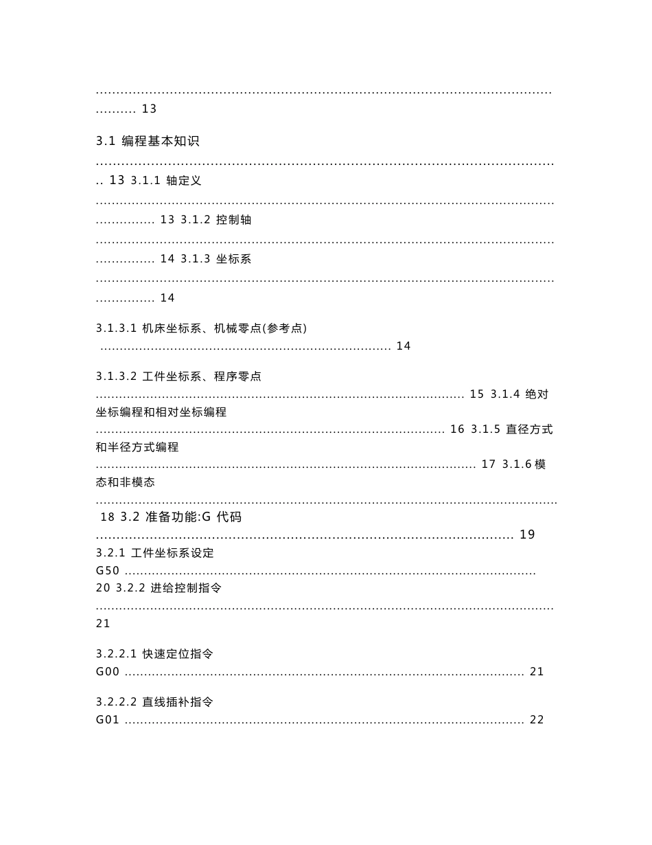 980TD 编程手册_第2页