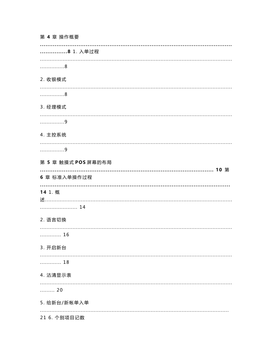 操作指南-1.13tb_第2页