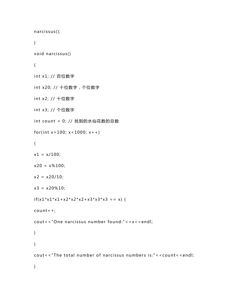 c 实验报告_第2页