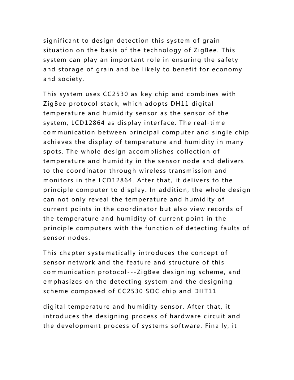 毕业设计（论文）-基于ZigBee技术的无线传感器网络在粮库监控系统中的应用_第3页
