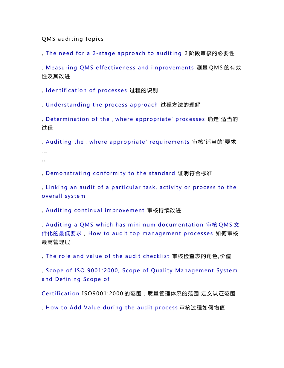 iaf审核指南中英文对照版_第2页