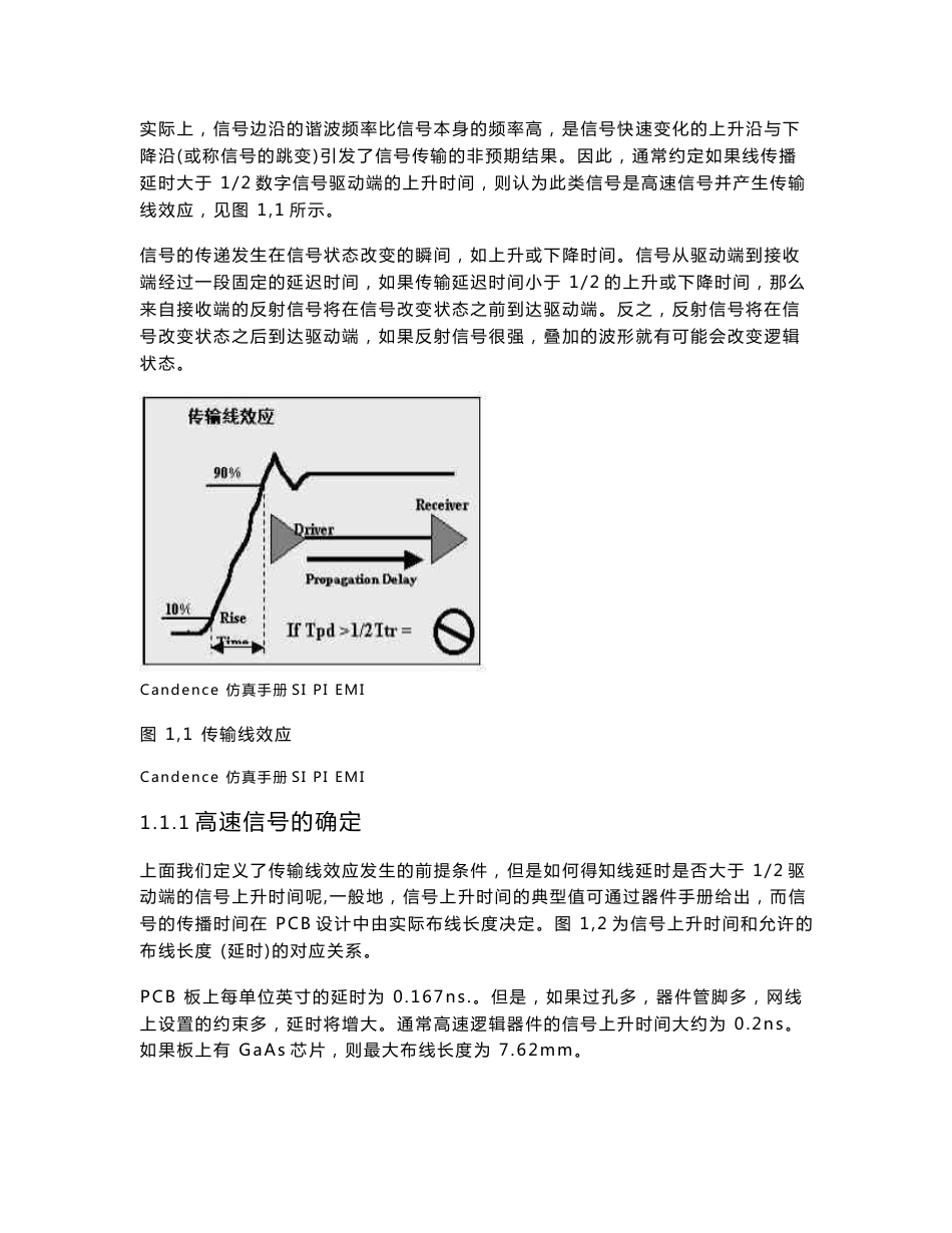 Candence使用手册仿真分册_第2页