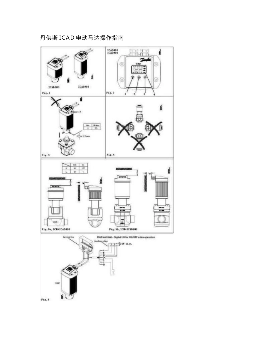丹佛斯 ICAD电动马达操作指南._第1页