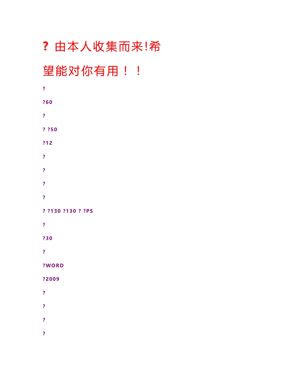 电脑使用技巧问答_第1页