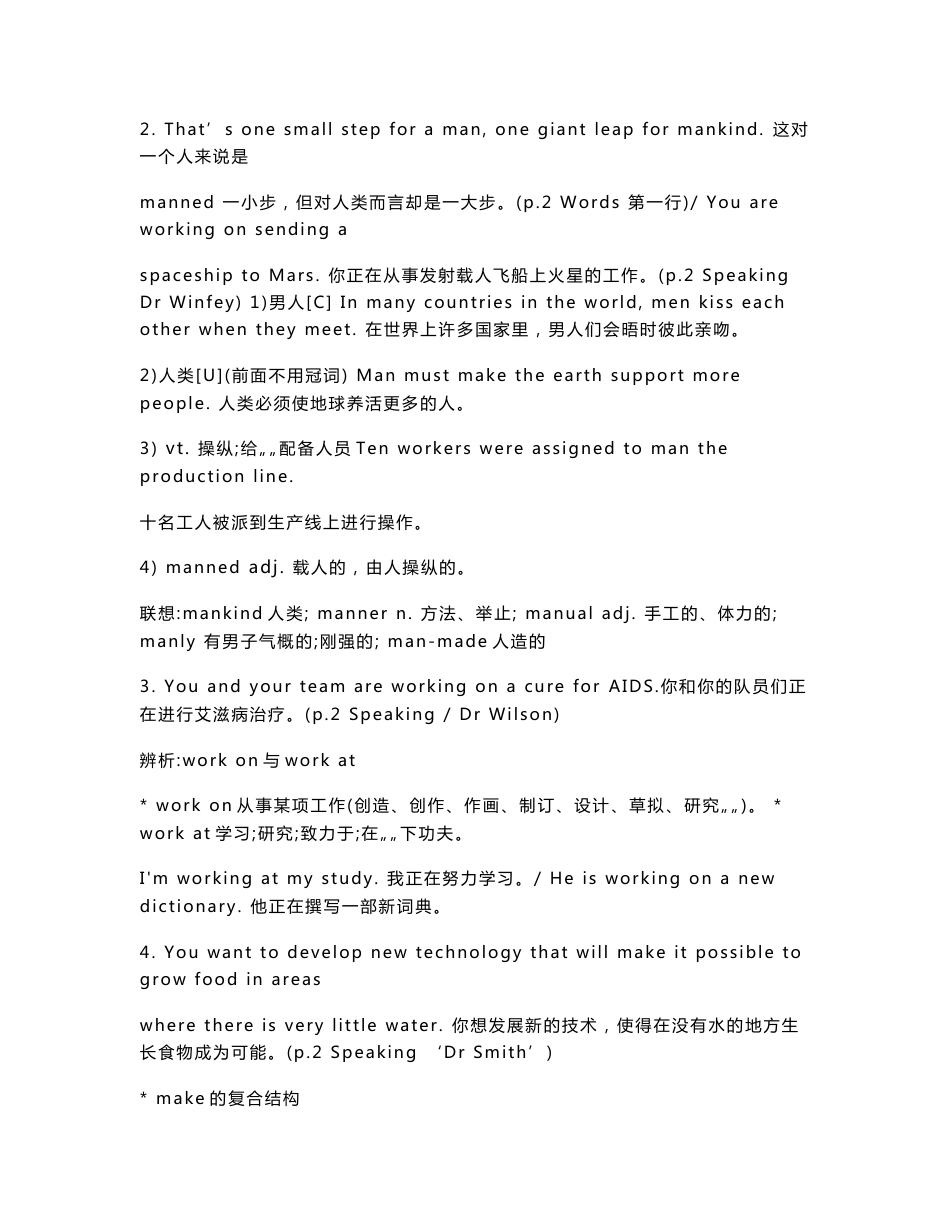 高二英语下册知识点复习教案全套_第2页