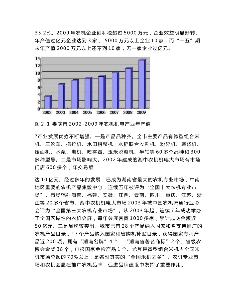 人才培养方案制订、实施与保障_第3页