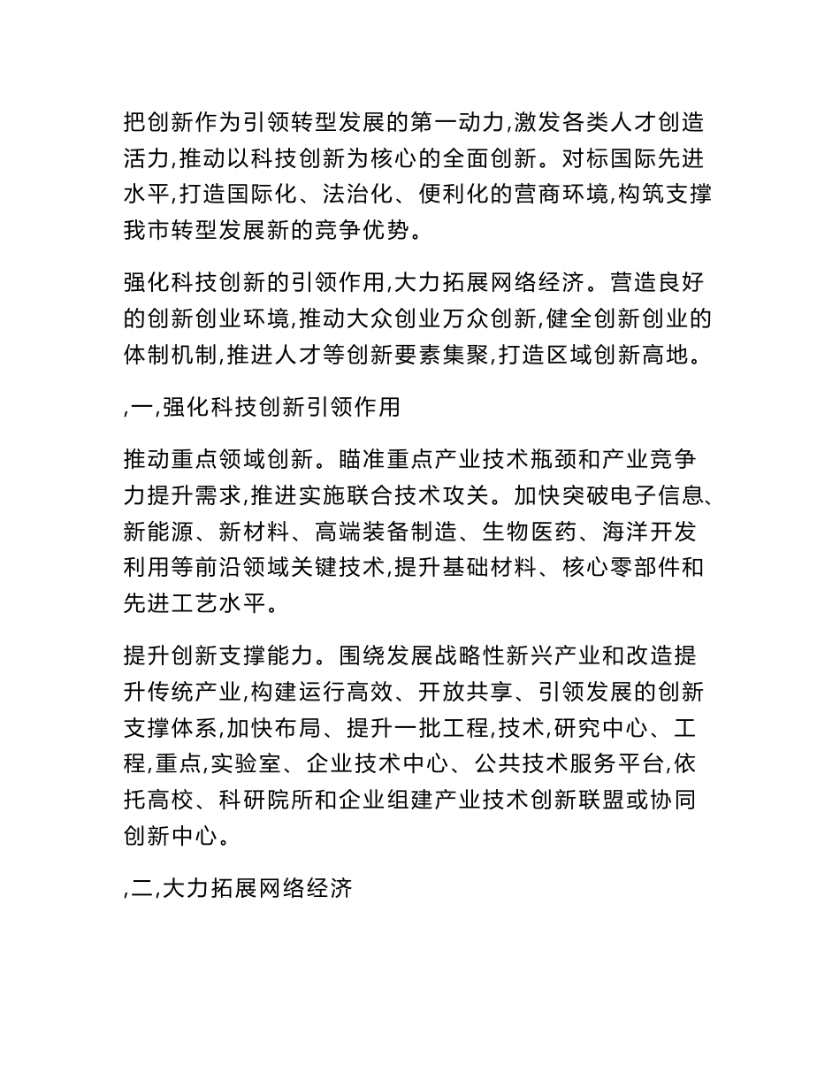 中药项目立项申请报告_第3页